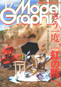 月刊モデルグラフィックス 2023年12月号 (雑誌)