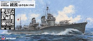 IJN Destroyer Ayanami 1942 w/Photo-Etched Parts (Plastic model)