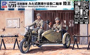 日本陸軍 九七式側車付自動二輪車 陸王 エッチングパーツ付き (プラモデル)