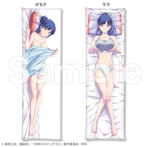 女神のカフェテラス 抱き枕カバー 鶴河秋水 (キャラクターグッズ)