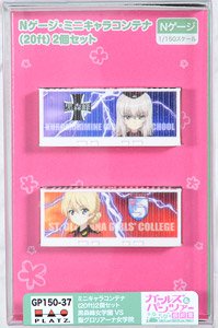 Girls und Panzer das Finale N Scale Mini Chara Container (20ft) `Kuromorimine Girls High School VS St. Gloriana Girls Academy` (2 Pieces) (Model Train)