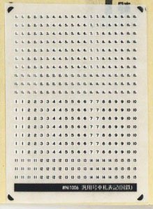 汎用号車札表記 (国鉄) [黒] (鉄道模型)