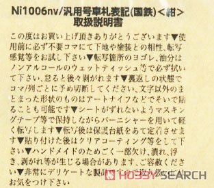 汎用号車札表記 (国鉄) [紺] (鉄道模型) その他の画像3