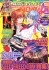 月刊GUNDAM A(ガンダムエース) 2023 12月号 No.256 ※付録付 (雑誌) 商品画像1 サムネイル
