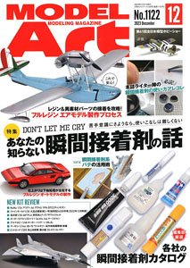 Model Art 2023 December No.1122 (Hobby Magazine)