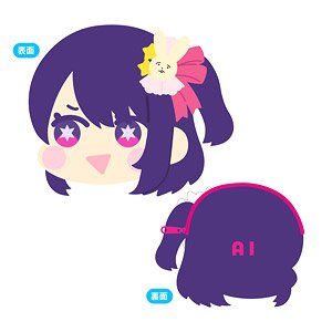 [Oshi no Ko] Mofumofu Face Coin Case A: Ai (Anime Toy)