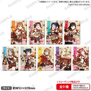 ラブライブ！スクールアイドルフェスティバル しかくい缶バッジコレクション Aqours 紅葉狩りver. (9個セット) (キャラクターグッズ)