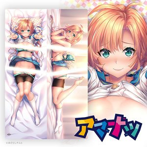 「アマナツ」 ウブな小悪魔 雨晴こがねの抱き枕カバー (キャラクターグッズ)