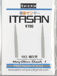 薄板サンダー ITASAN 中目 剣先型 (工具)