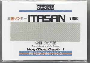 薄板サンダー ITASAN 中目 ウェハ型 (工具)