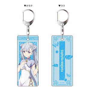 TVアニメ『転生王女と天才令嬢の魔法革命』 両面キーホルダー ユフィリア・マゼンタ チャイナ ver. (キャラクターグッズ)