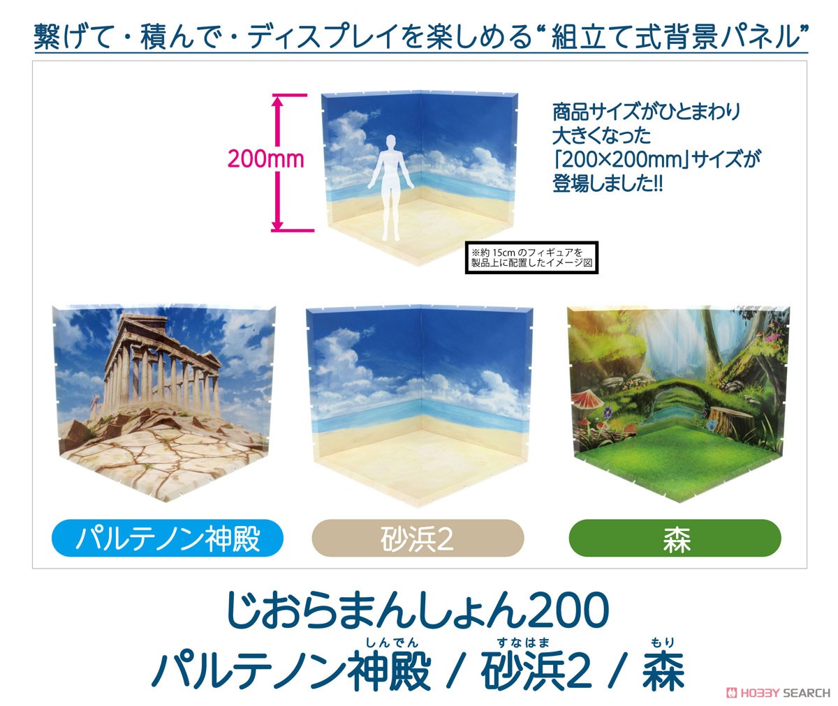 じおらまんしょん200 パルテノン神殿 (キャラクターグッズ) その他の画像1