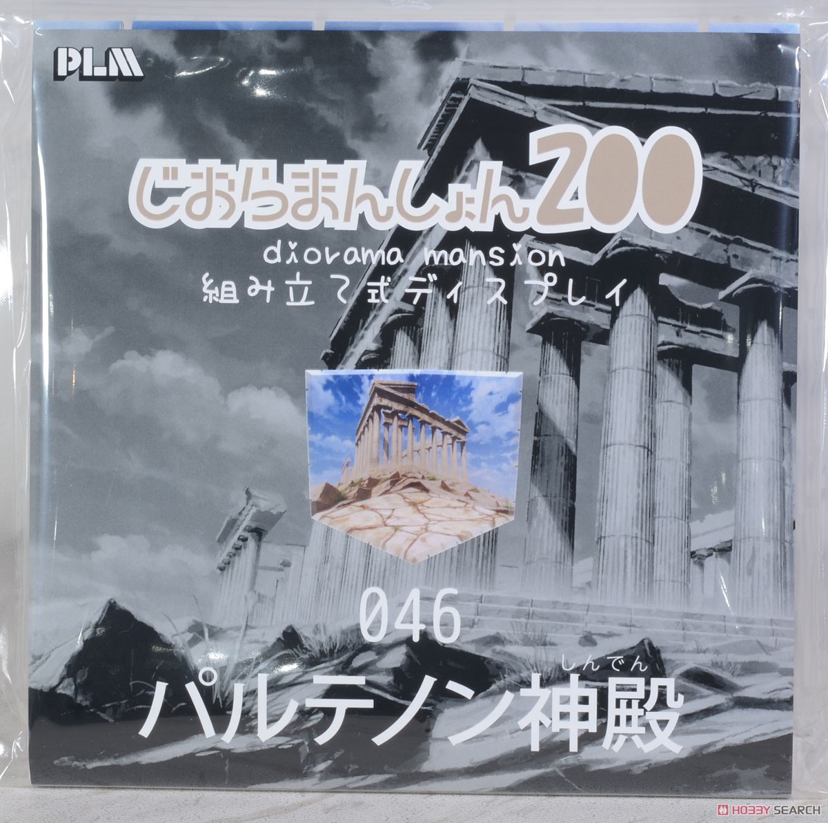 じおらまんしょん200 パルテノン神殿 (キャラクターグッズ) パッケージ1