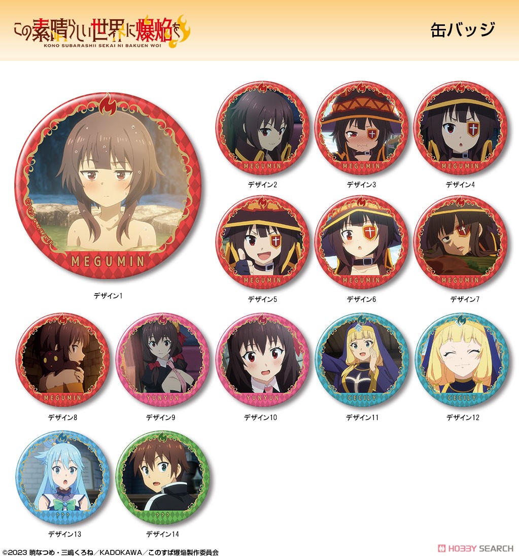 この素晴らしい世界に爆焔を！ 缶バッジ デザイン07 (めぐみん/G) (キャラクターグッズ) その他の画像1
