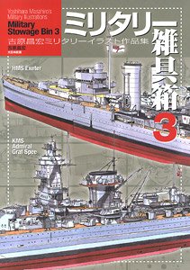 Masahiro Yoshihara Military Pictures Collection 3 (Book)