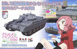 Girls und Panzer das Finale Mk.VI Crusader Mk.III St. Gloriana Girls Academy w/Clear File (Plastic model)