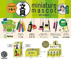 文具ミニチュアマスコット 第6弾 BOX版 (12個セット) (完成品)