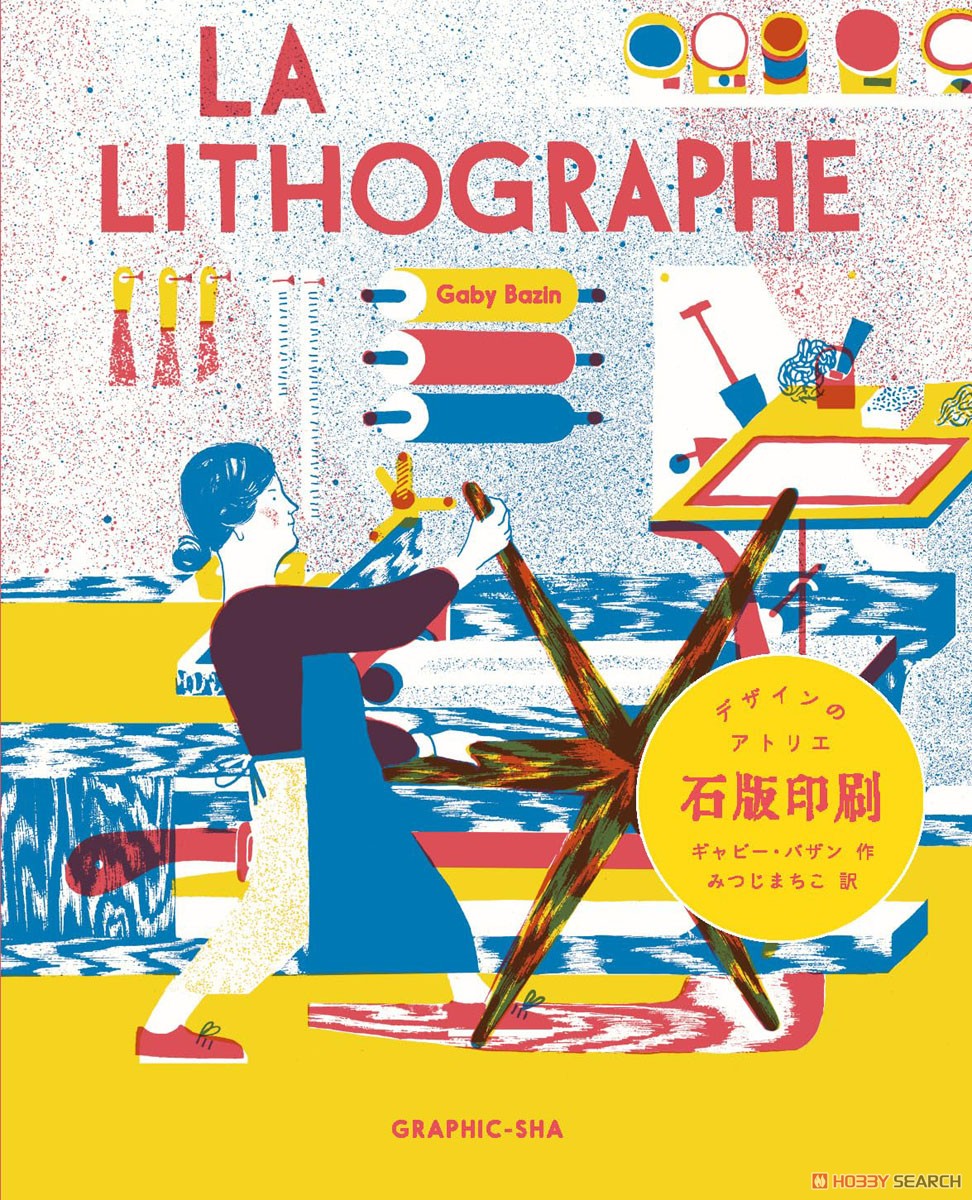 Design Aelier Lithographie (Book) Item picture1