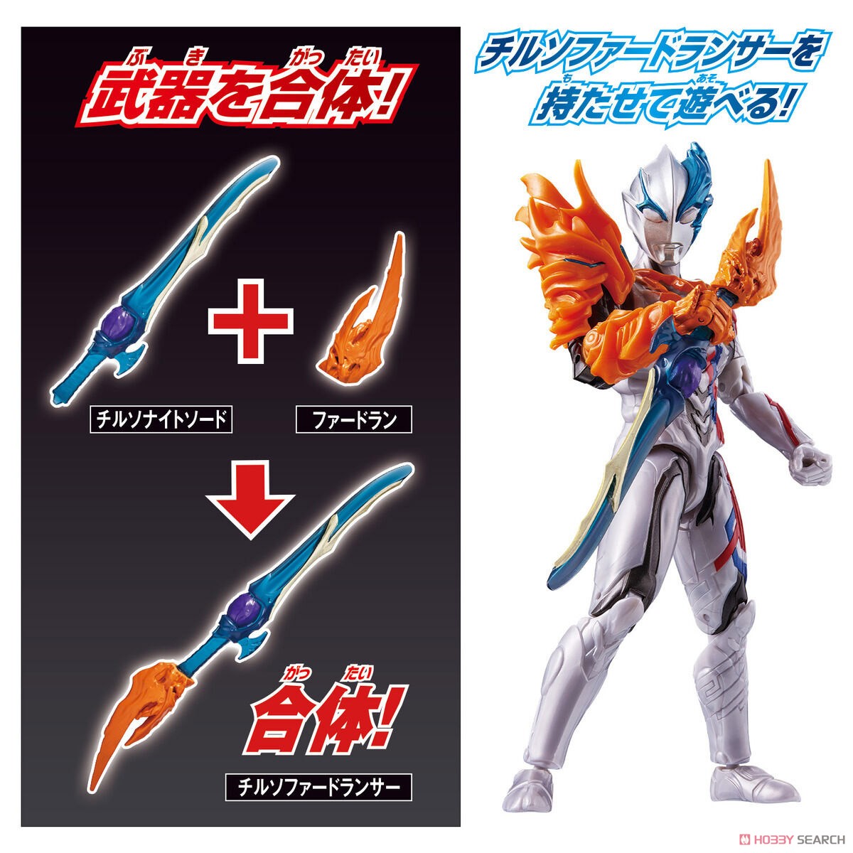 Ultra Action Figure Ultraman Blazar Furdran Armor Set (Character Toy) Other picture2