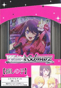 Weiss Schwarz Trial Deck [Oshi no Ko] (Trading Cards)