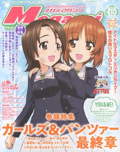 Megami Magazine 2023 December Vol.283 w/Bonus Item (Hobby Magazine)