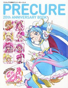 PreCure 20th Anniversary Book (Art Book)
