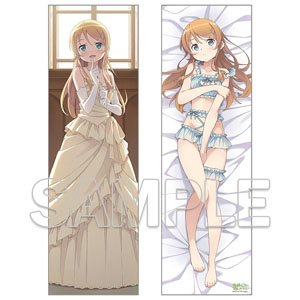 『俺の妹がこんなに可愛いわけがない』 15周年記念抱き枕カバー 高坂桐乃 (キャラクターグッズ)
