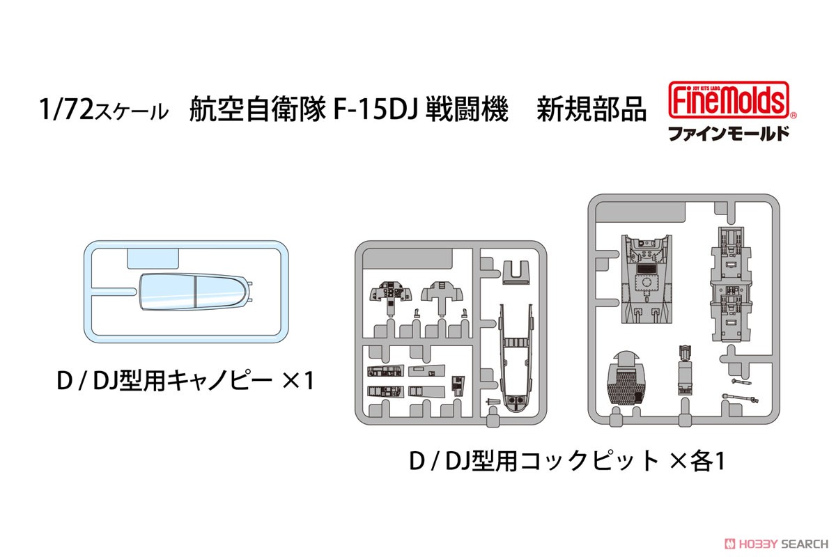 航空自衛隊 F-15DJ 戦闘機 (プラモデル) その他の画像3