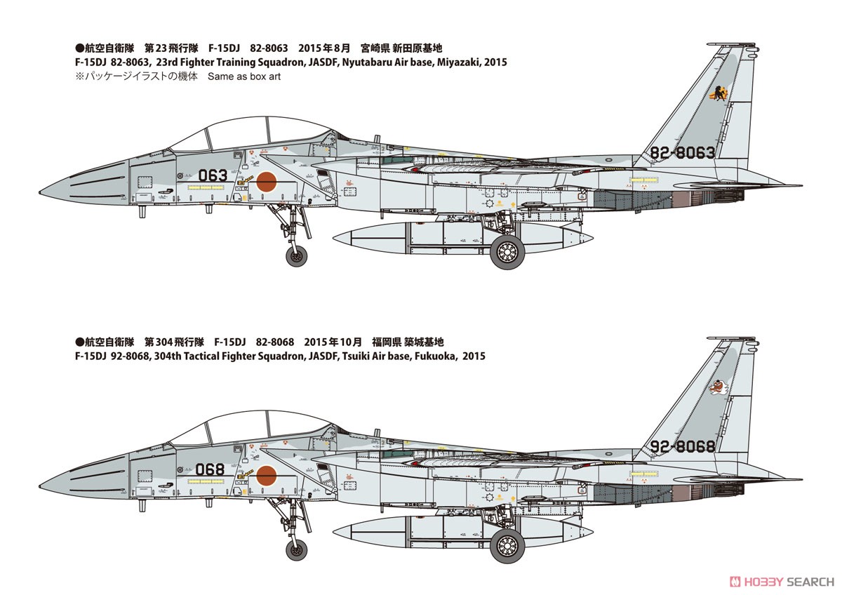 航空自衛隊 F-15DJ 戦闘機 (プラモデル) 塗装1 モーダル