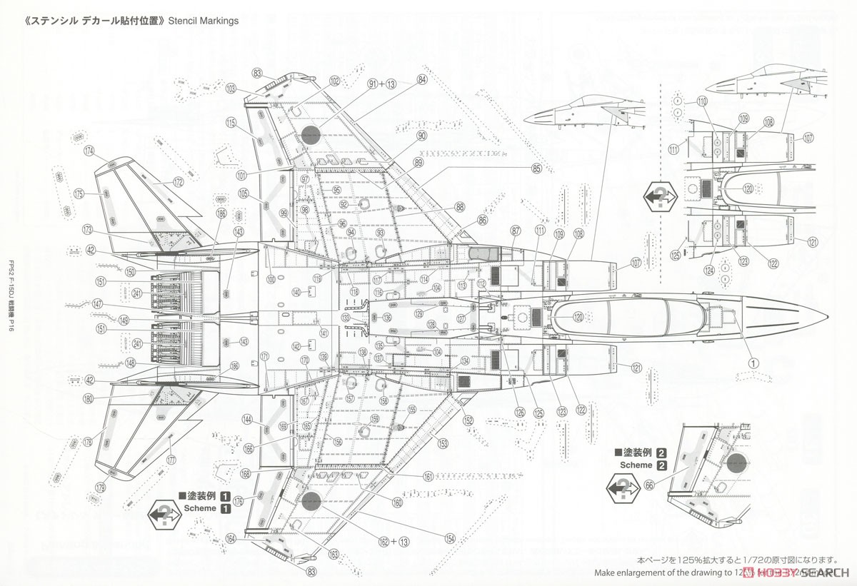 航空自衛隊 F-15DJ 戦闘機 (プラモデル) 塗装4 モーダル