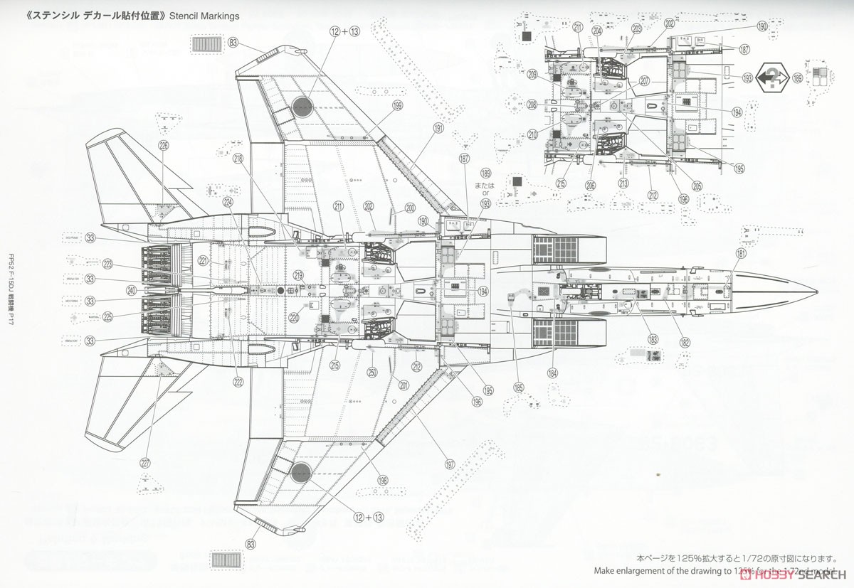 航空自衛隊 F-15DJ 戦闘機 (プラモデル) 塗装5 モーダル