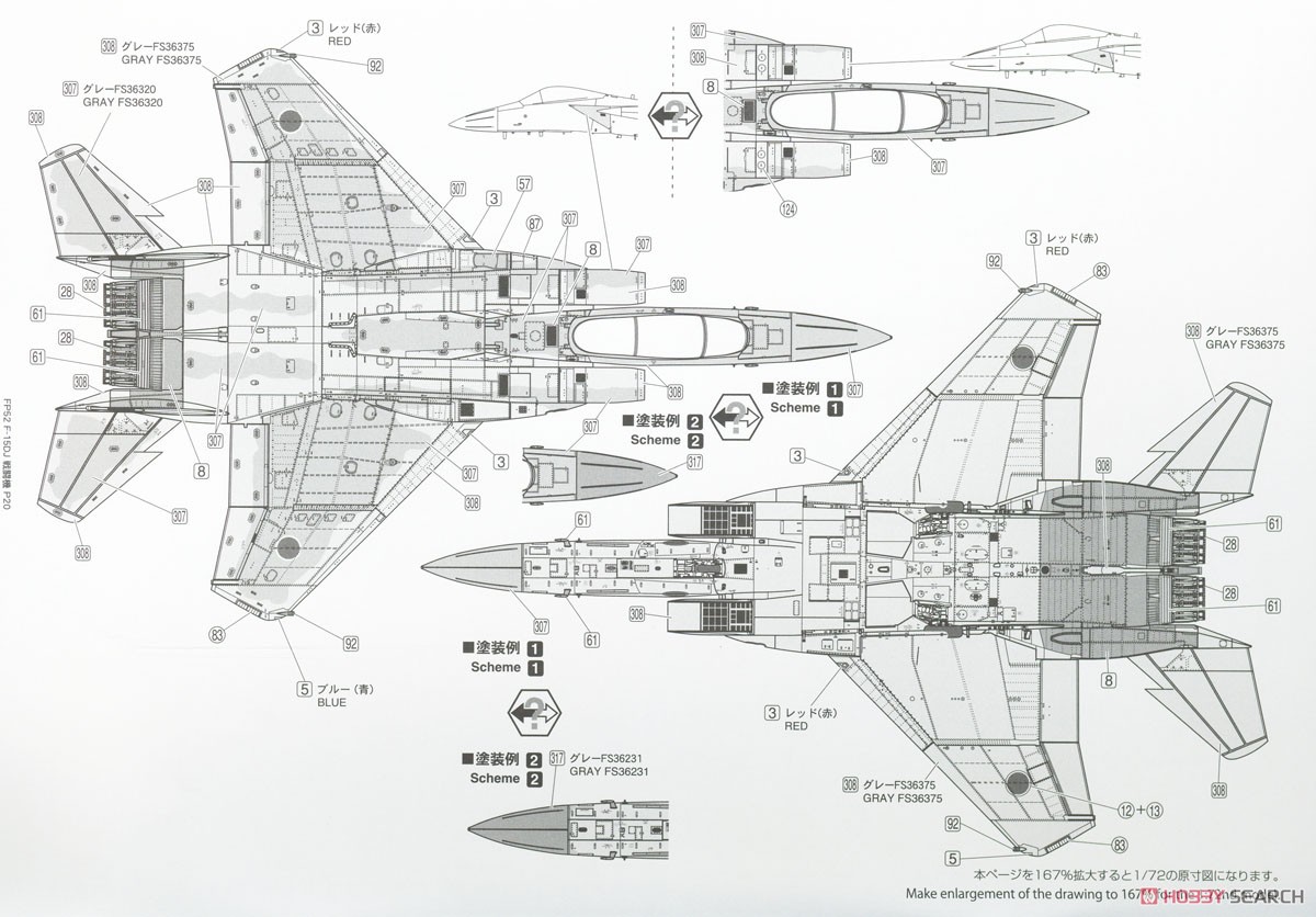航空自衛隊 F-15DJ 戦闘機 (プラモデル) 塗装8 モーダル