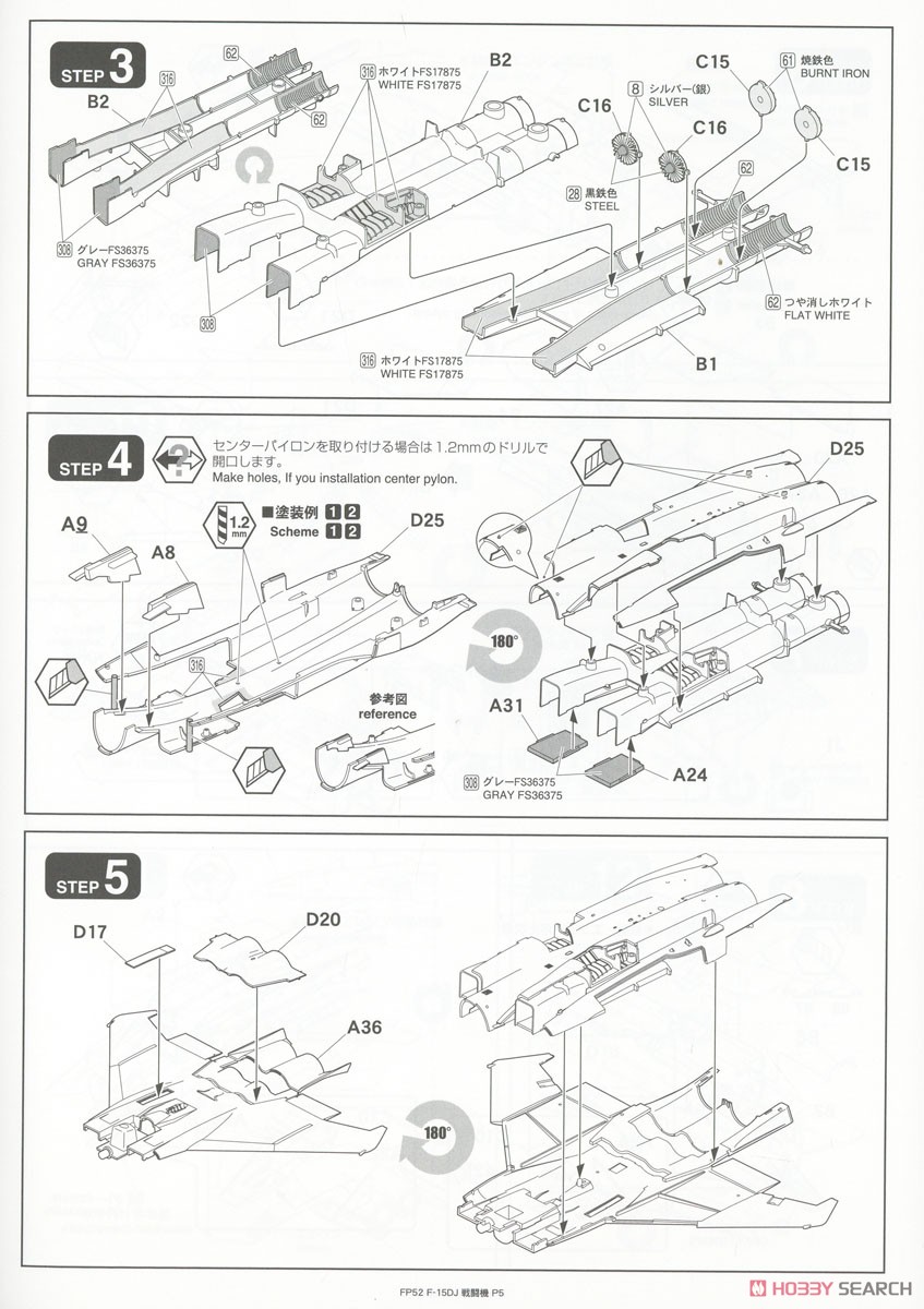航空自衛隊 F-15DJ 戦闘機 (プラモデル) 設計図2 モーダル