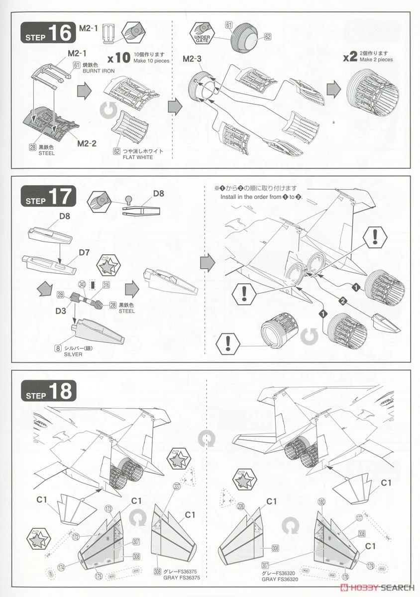 航空自衛隊 F-15DJ 戦闘機 (プラモデル) 設計図6 モーダル