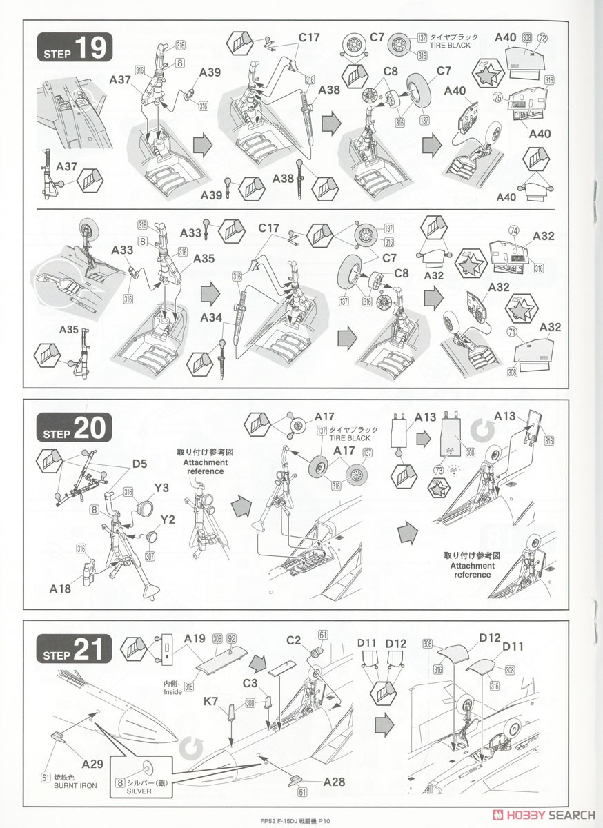 航空自衛隊 F-15DJ 戦闘機 (プラモデル) 設計図7 モーダル
