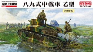 帝国陸軍 八九式中戦車 乙 (荷物搭載) (プラモデル)