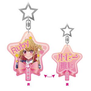 【推しの子】 うちわ型アクリルキーホルダー(ルビー) (キャラクターグッズ)