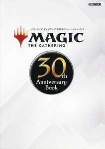 マジック：ザ・ギャザリング 30th Anniversary Book (画集・設定資料集)