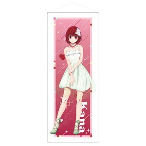 [Oshi no Ko] Life-size Tapestry Kana Arima (Anime Toy)