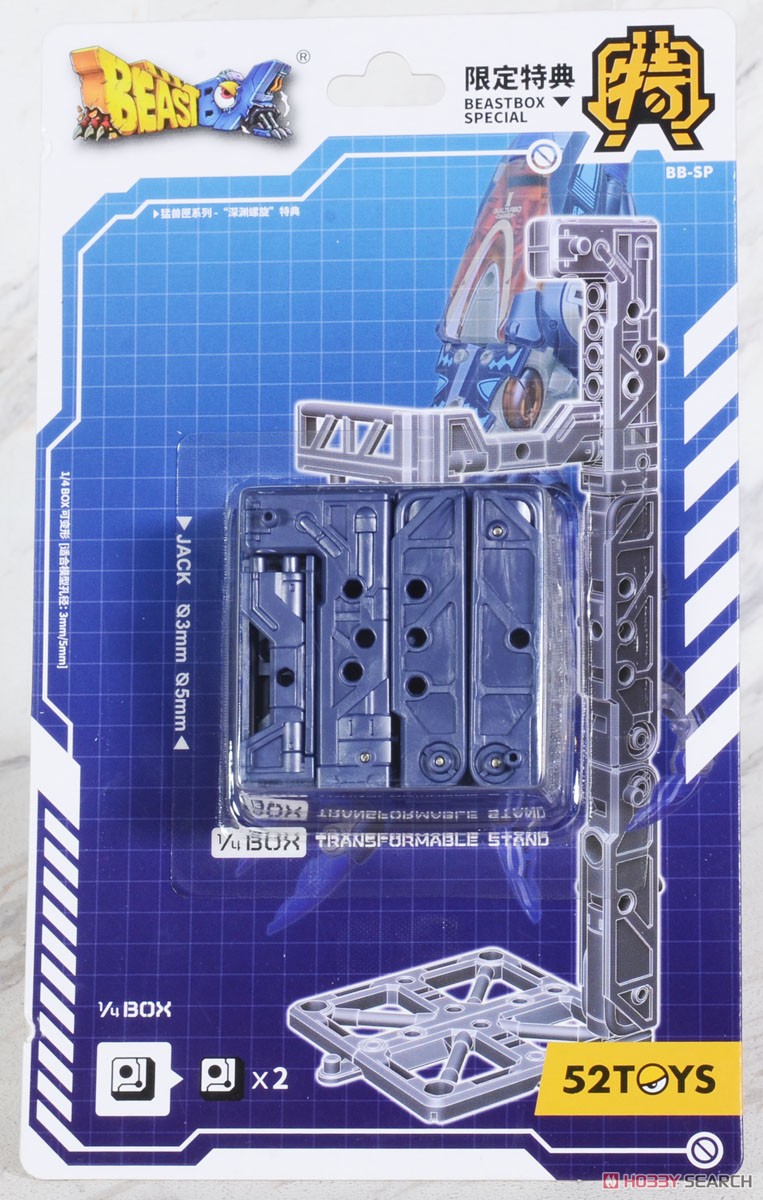 BeastBOX BB-52 DOWNSPIRAL SPECIAL Ver. (ダウンスパイラル特典Ver.) (キャラクタートイ) その他の画像4 モーダル