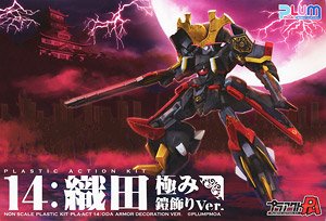 Pla-Act 14: Oda Armor Decoration Ver. (Plastic model)