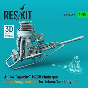 AH-64アパッチ M230 チェーンガン (駐機モード) (タコム/アカデミー用) (プラモデル)