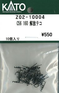 【Assyパーツ】 C56 160 解放テコ (10個入り) (鉄道模型)