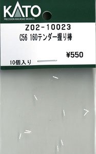 【Assyパーツ】 C56 160 テンダー握り棒 (10個入り) (鉄道模型)