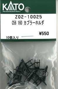 【Assyパーツ】 C56 160 カプラーホルダ (10個入り) (鉄道模型)
