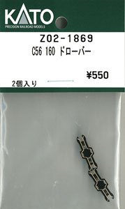 【Assyパーツ】 C56 160 ドローバー (2個入り) (鉄道模型)