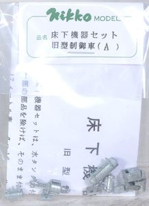 16番(HO) 床下機器セット 旧型制御車 (A) (鉄道模型)