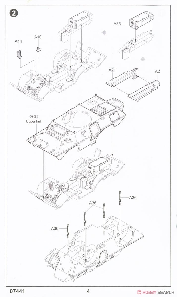 V-150 コマンドウ装甲車 w/20mm機関砲 (プラモデル) 設計図2