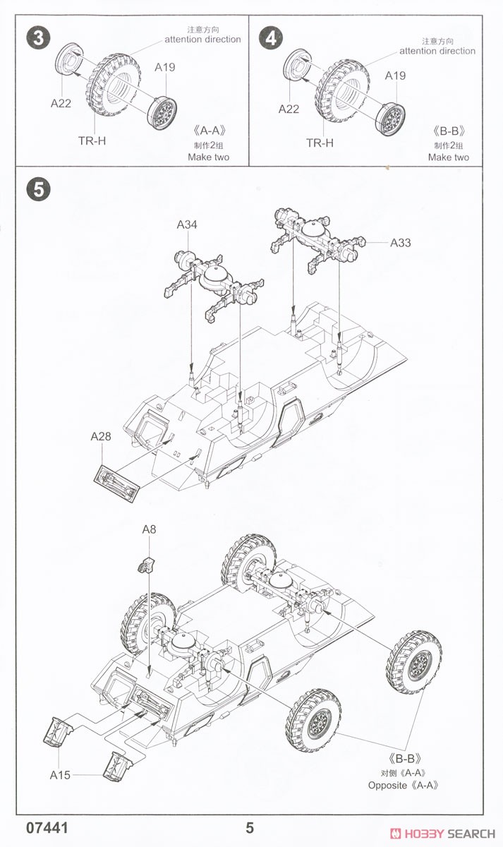 V-150 コマンドウ装甲車 w/20mm機関砲 (プラモデル) 設計図3