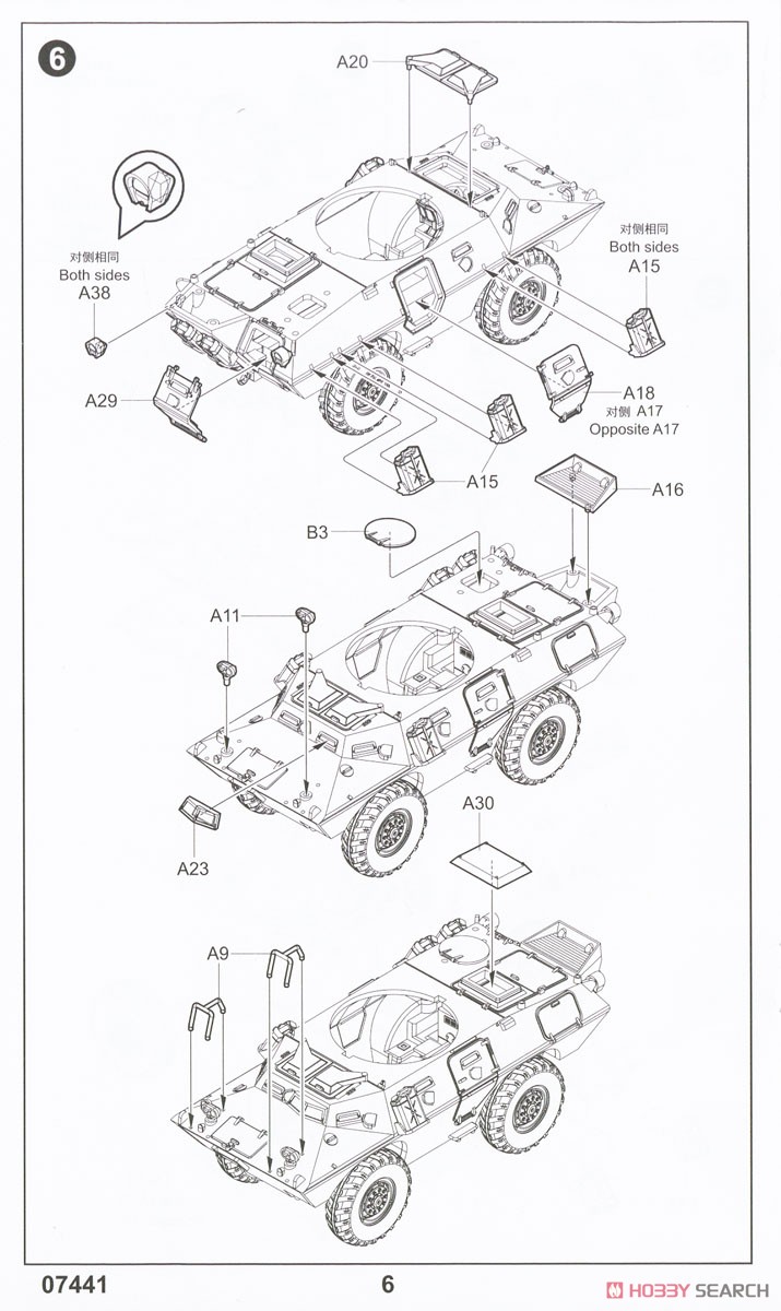 V-150 コマンドウ装甲車 w/20mm機関砲 (プラモデル) 設計図4
